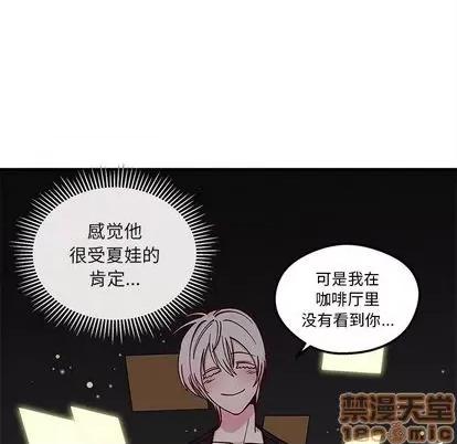 恋爱攻略 恋爱攻略 | 第70章 第15页