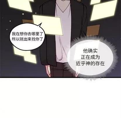 恋爱攻略 恋爱攻略 | 第70章 第16页