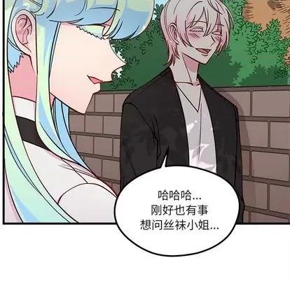 恋爱攻略 恋爱攻略 | 第70章 第18页