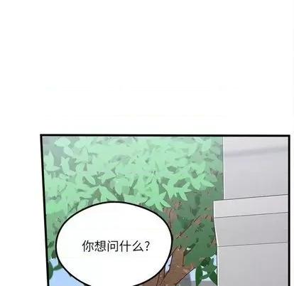 恋爱攻略 恋爱攻略 | 第70章 第19页