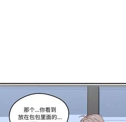 恋爱攻略 恋爱攻略 | 第70章 第21页