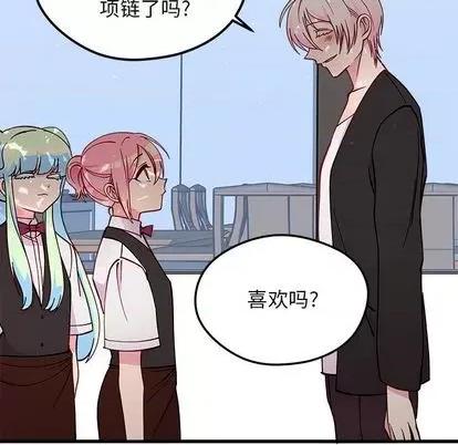 恋爱攻略 恋爱攻略 | 第70章 第22页