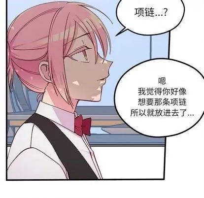 恋爱攻略 恋爱攻略 | 第70章 第24页