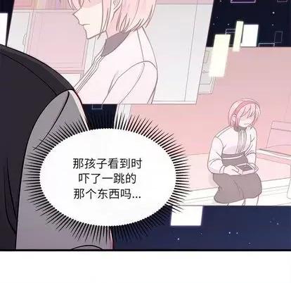 恋爱攻略 恋爱攻略 | 第70章 第27页