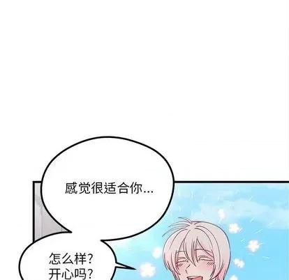 恋爱攻略 恋爱攻略 | 第70章 第28页