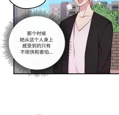 恋爱攻略 恋爱攻略 | 第70章 第29页