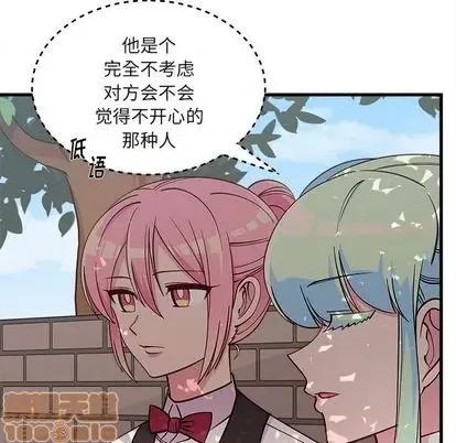 恋爱攻略 恋爱攻略 | 第70章 第30页