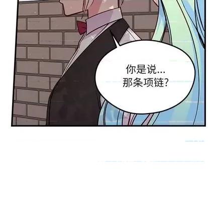 恋爱攻略 恋爱攻略 | 第70章 第34页
