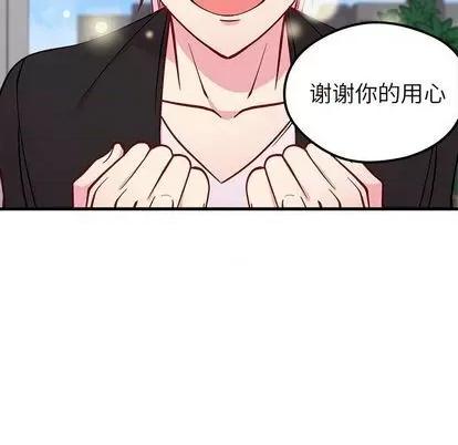 恋爱攻略 恋爱攻略 | 第70章 第36页