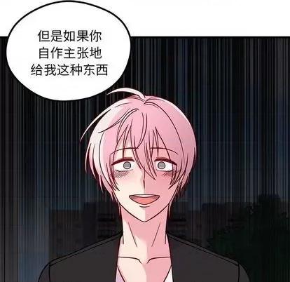 恋爱攻略 恋爱攻略 | 第70章 第37页
