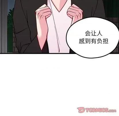 恋爱攻略 恋爱攻略 | 第70章 第38页