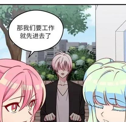 恋爱攻略 恋爱攻略 | 第70章 第39页