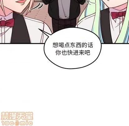 恋爱攻略 恋爱攻略 | 第70章 第40页