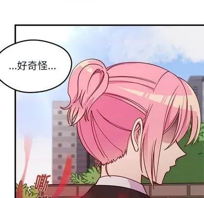 恋爱攻略 恋爱攻略 | 第70章 第43页