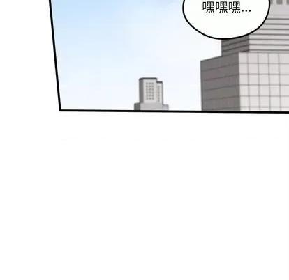 恋爱攻略 恋爱攻略 | 第70章 第52页