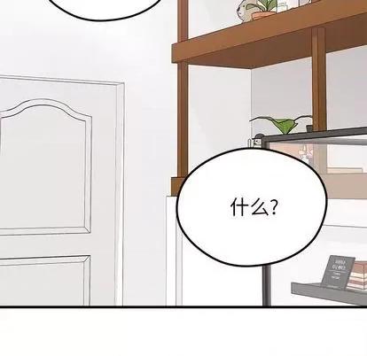 恋爱攻略 恋爱攻略 | 第70章 第54页
