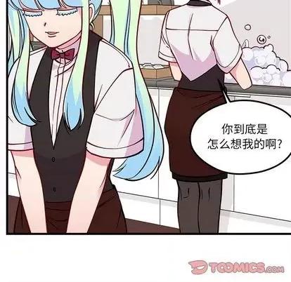 恋爱攻略 恋爱攻略 | 第70章 第56页