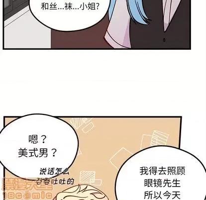 恋爱攻略 恋爱攻略 | 第70章 第60页
