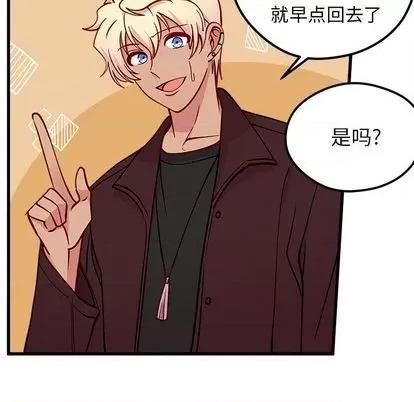 恋爱攻略 恋爱攻略 | 第70章 第61页