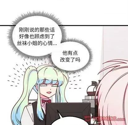 恋爱攻略 恋爱攻略 | 第70章 第68页