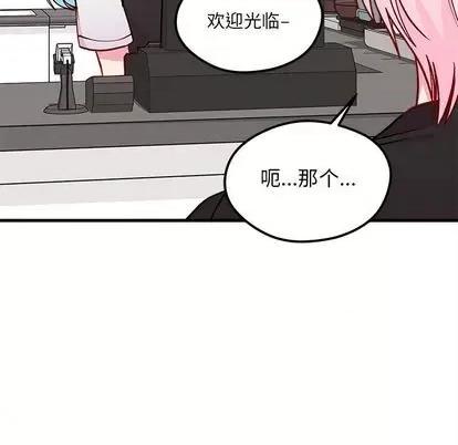 恋爱攻略 恋爱攻略 | 第70章 第69页
