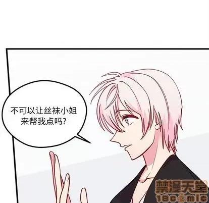恋爱攻略 恋爱攻略 | 第70章 第70页