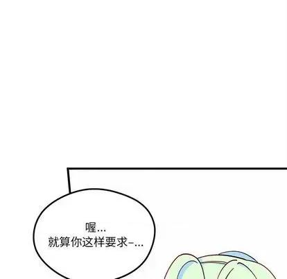 恋爱攻略 恋爱攻略 | 第70章 第73页