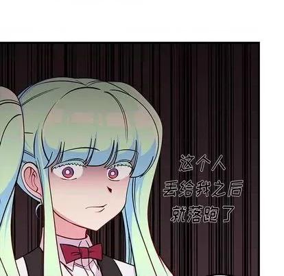 恋爱攻略 恋爱攻略 | 第70章 第78页