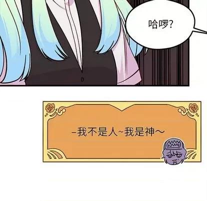 恋爱攻略 恋爱攻略 | 第70章 第79页