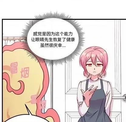 恋爱攻略 恋爱攻略 | 第70章 第93页