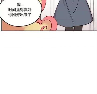 恋爱攻略 恋爱攻略 | 第70章 第94页