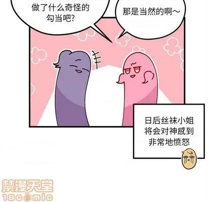 恋爱攻略 恋爱攻略 | 第70章 第100页