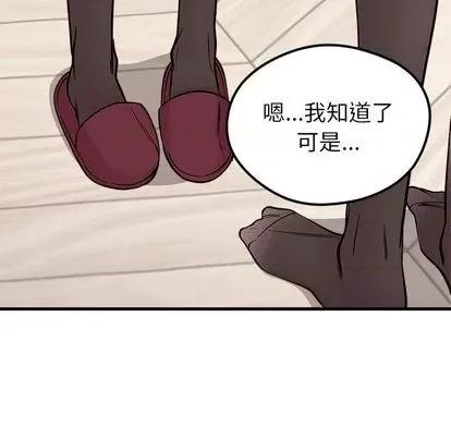 恋爱攻略 恋爱攻略 | 第70章 第102页