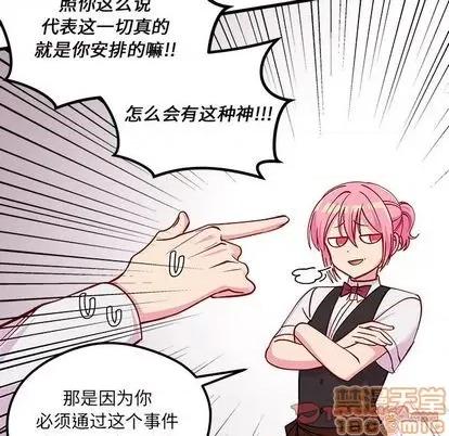 恋爱攻略 恋爱攻略 | 第70章 第110页