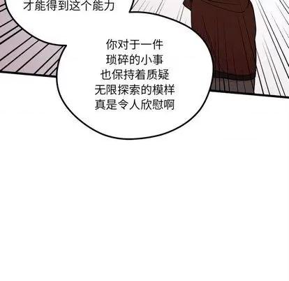 恋爱攻略 恋爱攻略 | 第70章 第111页