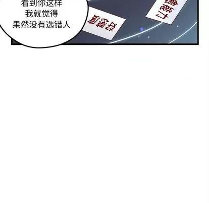 恋爱攻略 恋爱攻略 | 第70章 第113页