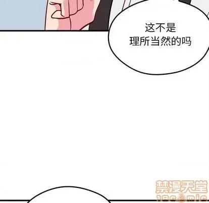 恋爱攻略 恋爱攻略 | 第70章 第115页