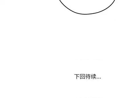 恋爱攻略 恋爱攻略 | 第70章 第118页