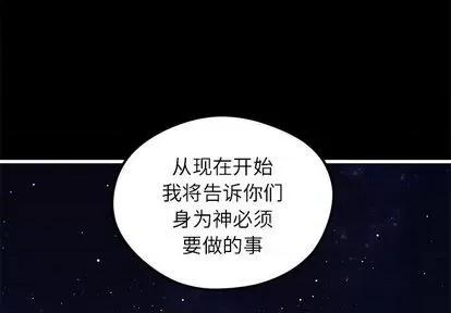 恋爱攻略 恋爱攻略 | 第71章 第4页