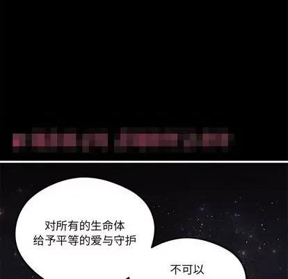 恋爱攻略 恋爱攻略 | 第71章 第8页