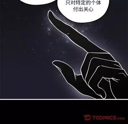 恋爱攻略 恋爱攻略 | 第71章 第9页