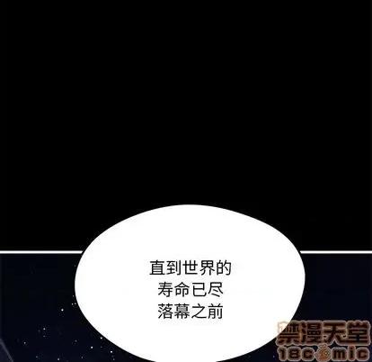 恋爱攻略 恋爱攻略 | 第71章 第10页