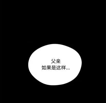 恋爱攻略 恋爱攻略 | 第71章 第13页