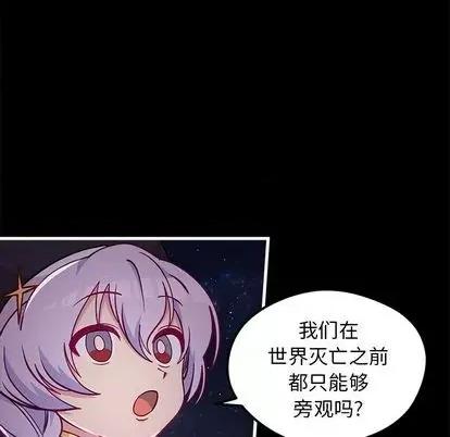 恋爱攻略 恋爱攻略 | 第71章 第14页