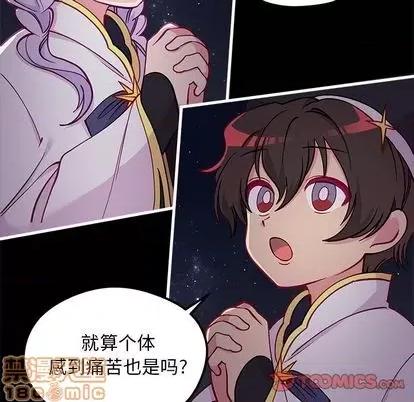 恋爱攻略 恋爱攻略 | 第71章 第15页