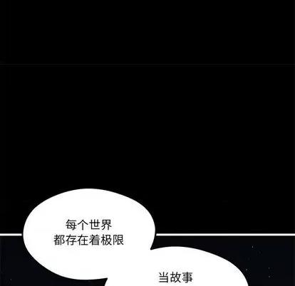 恋爱攻略 恋爱攻略 | 第71章 第17页