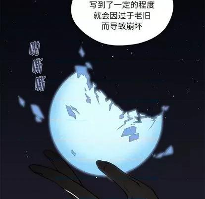 恋爱攻略 恋爱攻略 | 第71章 第18页