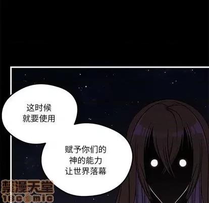 恋爱攻略 恋爱攻略 | 第71章 第20页