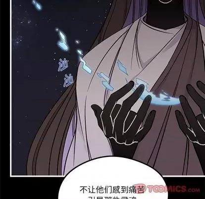 恋爱攻略 恋爱攻略 | 第71章 第21页