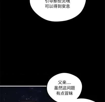 恋爱攻略 恋爱攻略 | 第71章 第22页